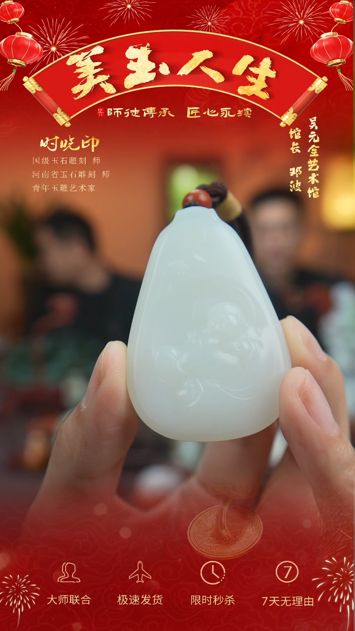 【闪购商品】和田玉挂件未镶嵌弥勒佛公