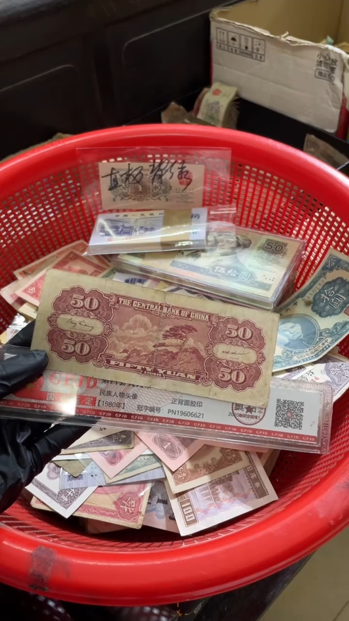1张，50元 755号码随机真币 M