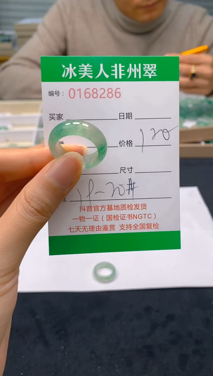 【闪购商品】石英质玉戒圈未镶嵌296