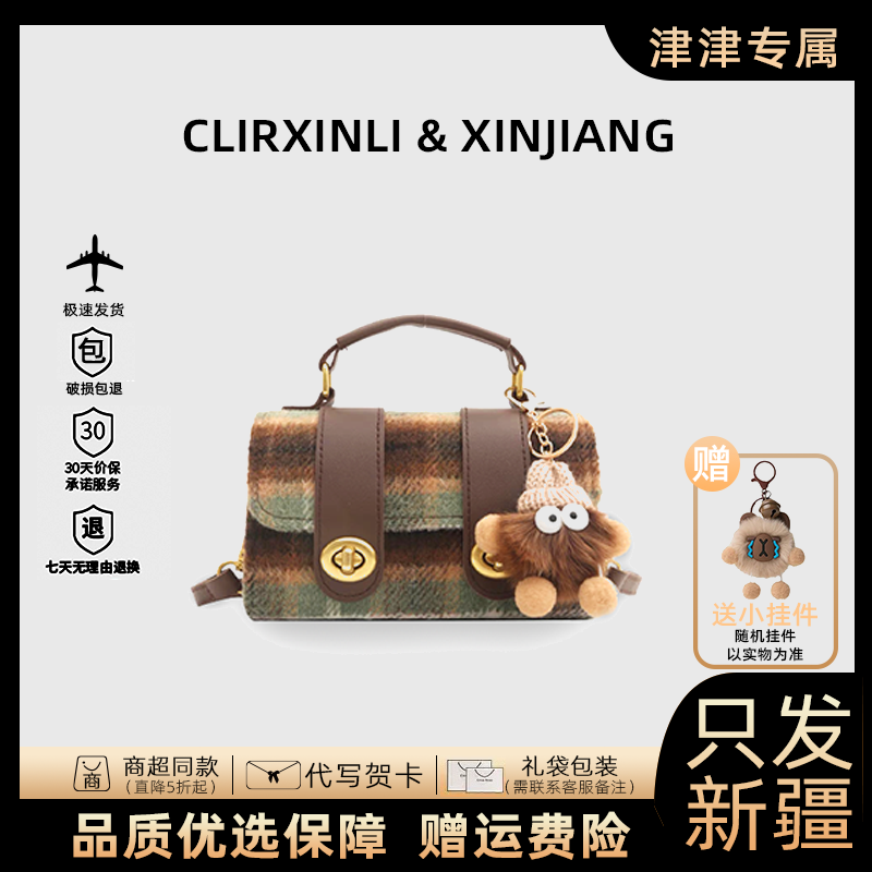 【只发新疆】秋冬轻奢质感小方包马鞍包女包单肩斜挎包复古百搭通勤