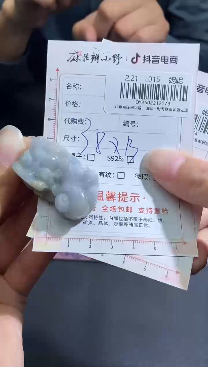 【闪购商品】定制翡翠未镶嵌天然翡翠A货173
