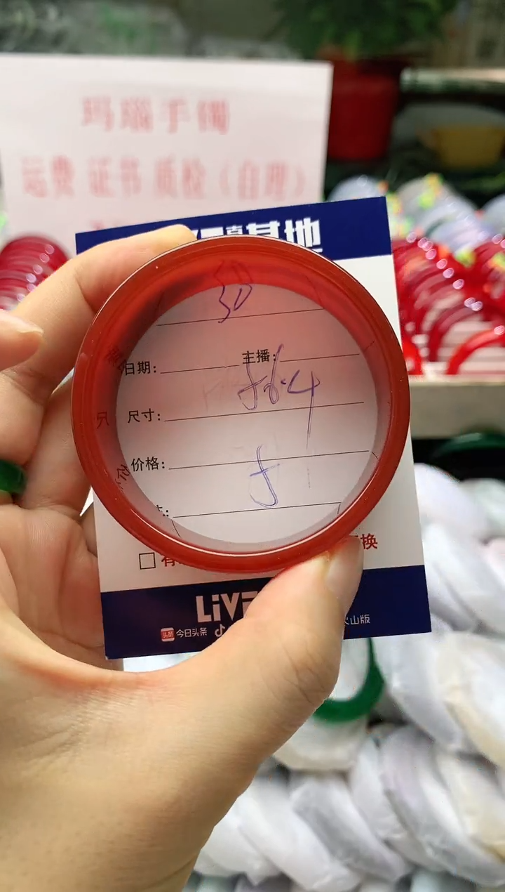 玛瑙/玉髓手镯未镶嵌30