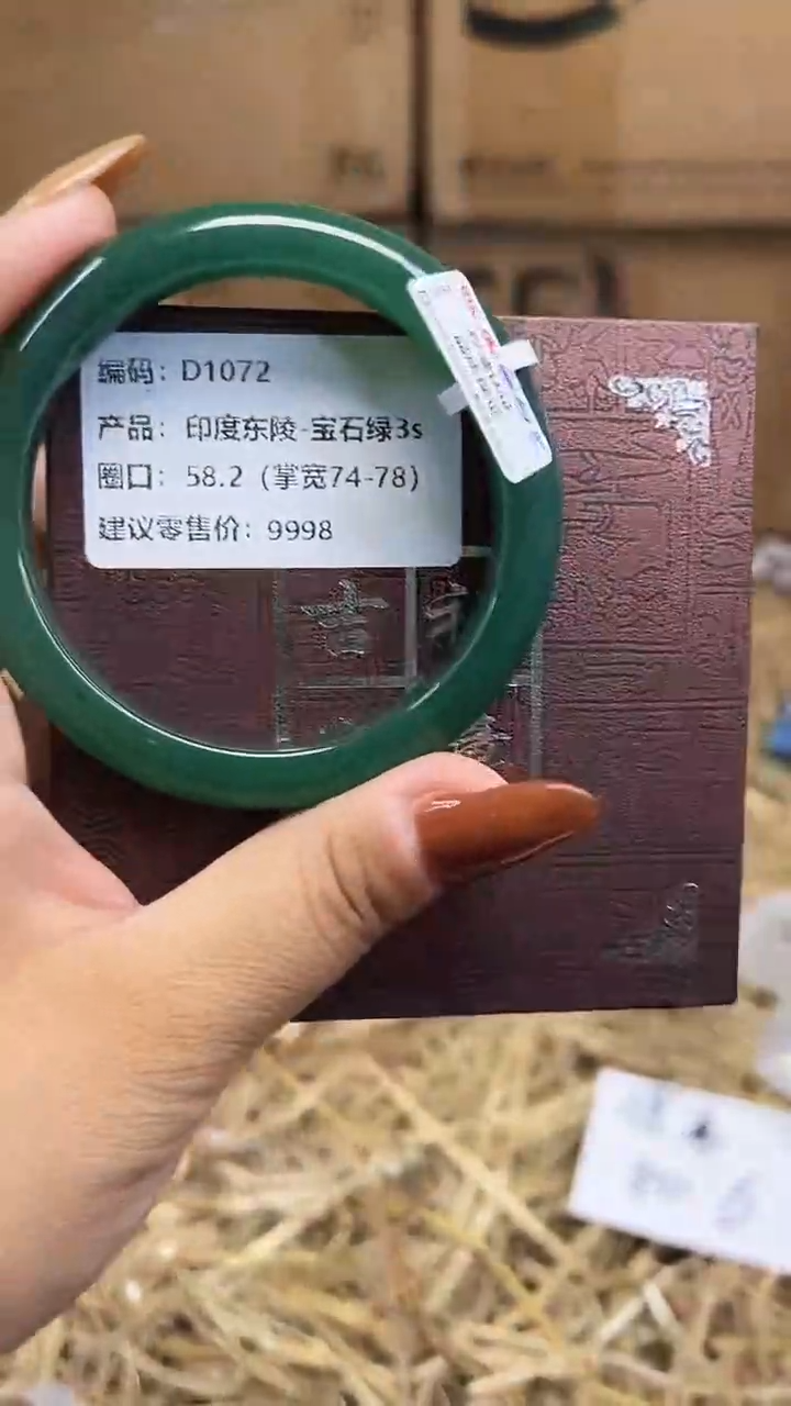 未镶嵌手镯石英质玉D1092-圈口 58.2