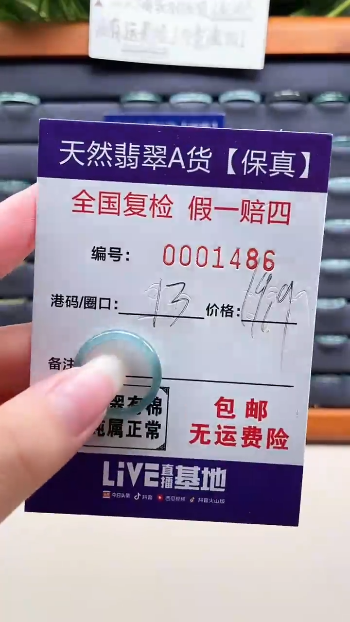【闪购商品】翡翠戒指未镶嵌天然翡翠A货戒圈1486