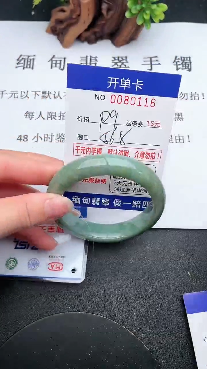 【闪购商品】翡翠手镯未镶嵌16天然翡翠A货