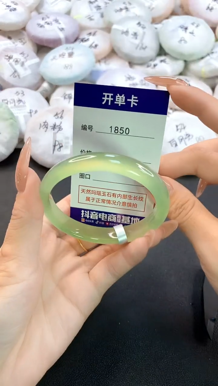 玛瑙/玉髓手镯未镶嵌1850圈口58