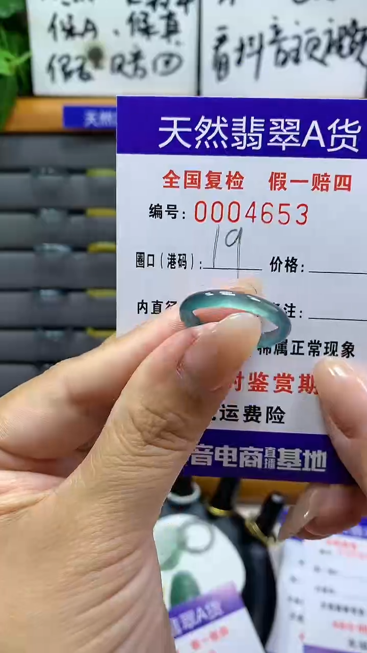 【闪购商品】翡翠戒指未镶嵌4653天然翡翠A货