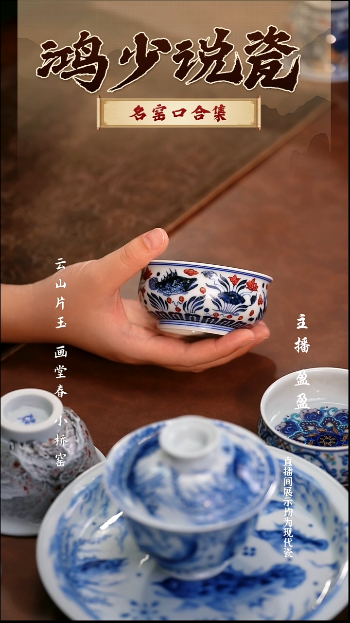 瓷永明尚玩鱼藻矮炉式