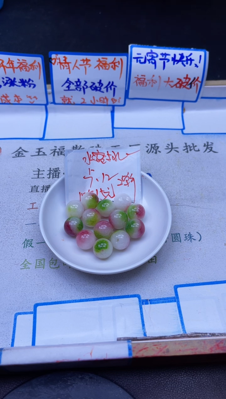 【闪购商品】玛瑙/玉髓散珠未镶嵌盐源水蜜桃Y1316 12MM 10颗