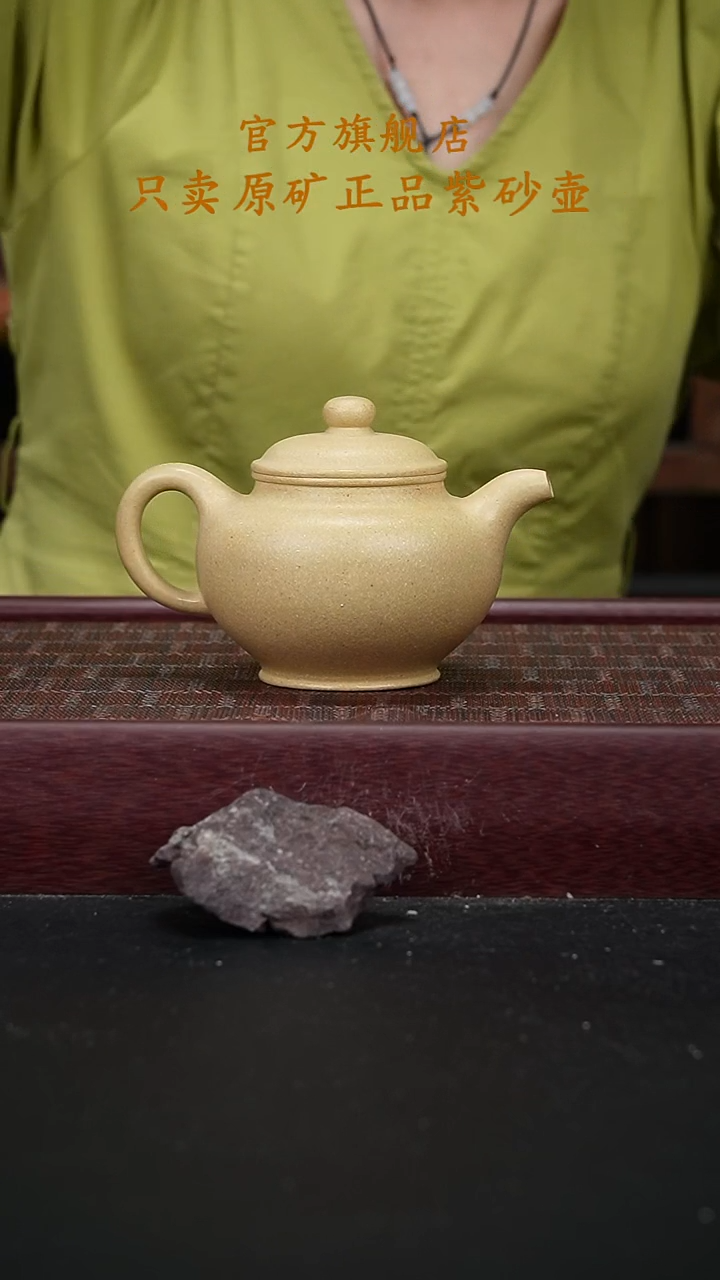 茶壶紫砂本绿掇只280cc