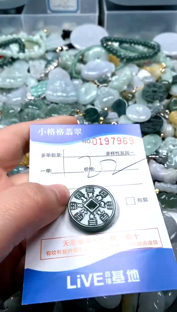 【闪购商品】翡翠颈饰未镶嵌闪购商品0197969