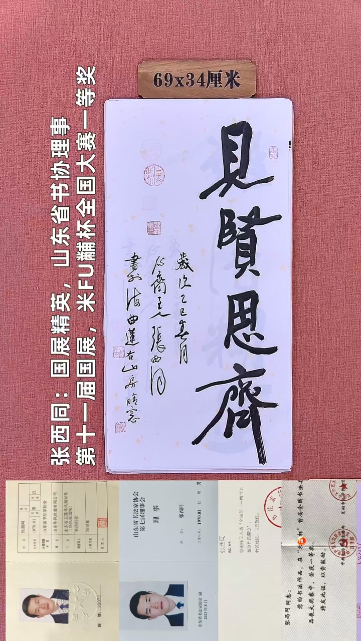 书法52        张老师书法作品