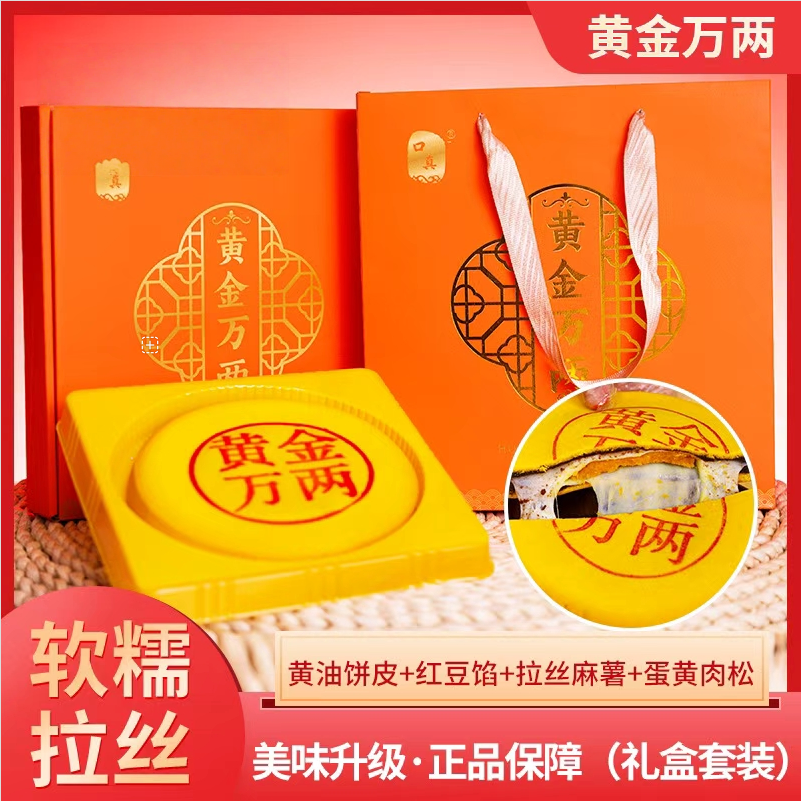 口真/口真【三层美味1斤装】雪媚娘拉丝麻薯传统手工制作休闲零食糕