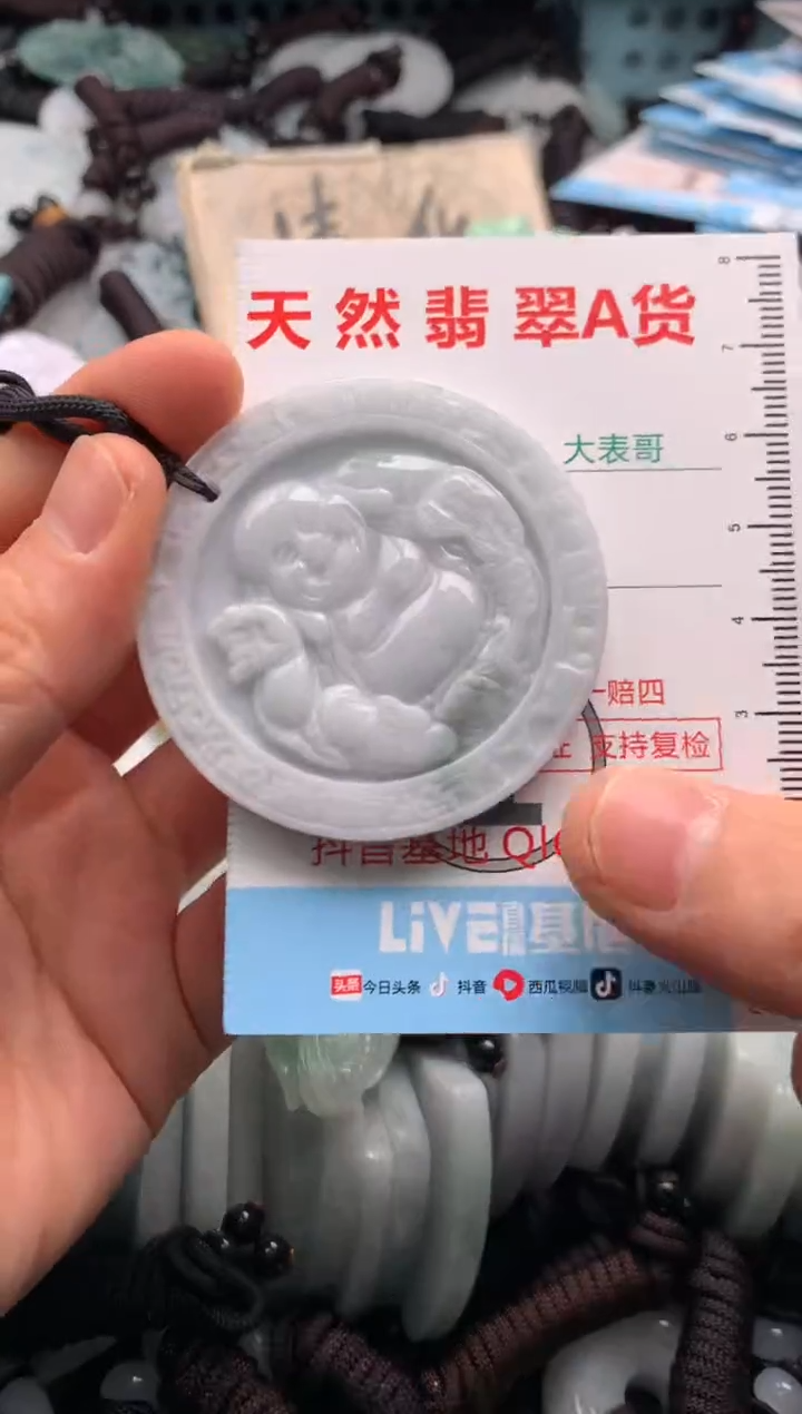 【闪购商品】翡翠吊坠(不含链)未镶嵌1