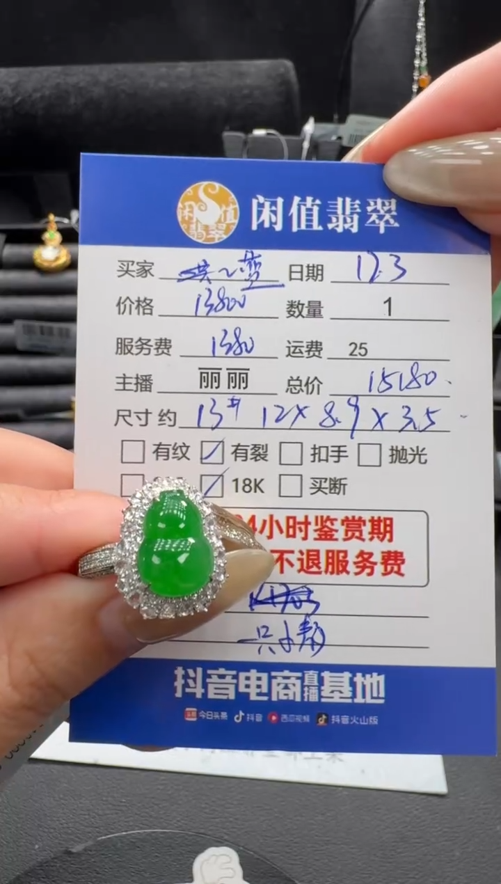 18K金镶嵌戒指翡翠蓝**云翡翠戒指