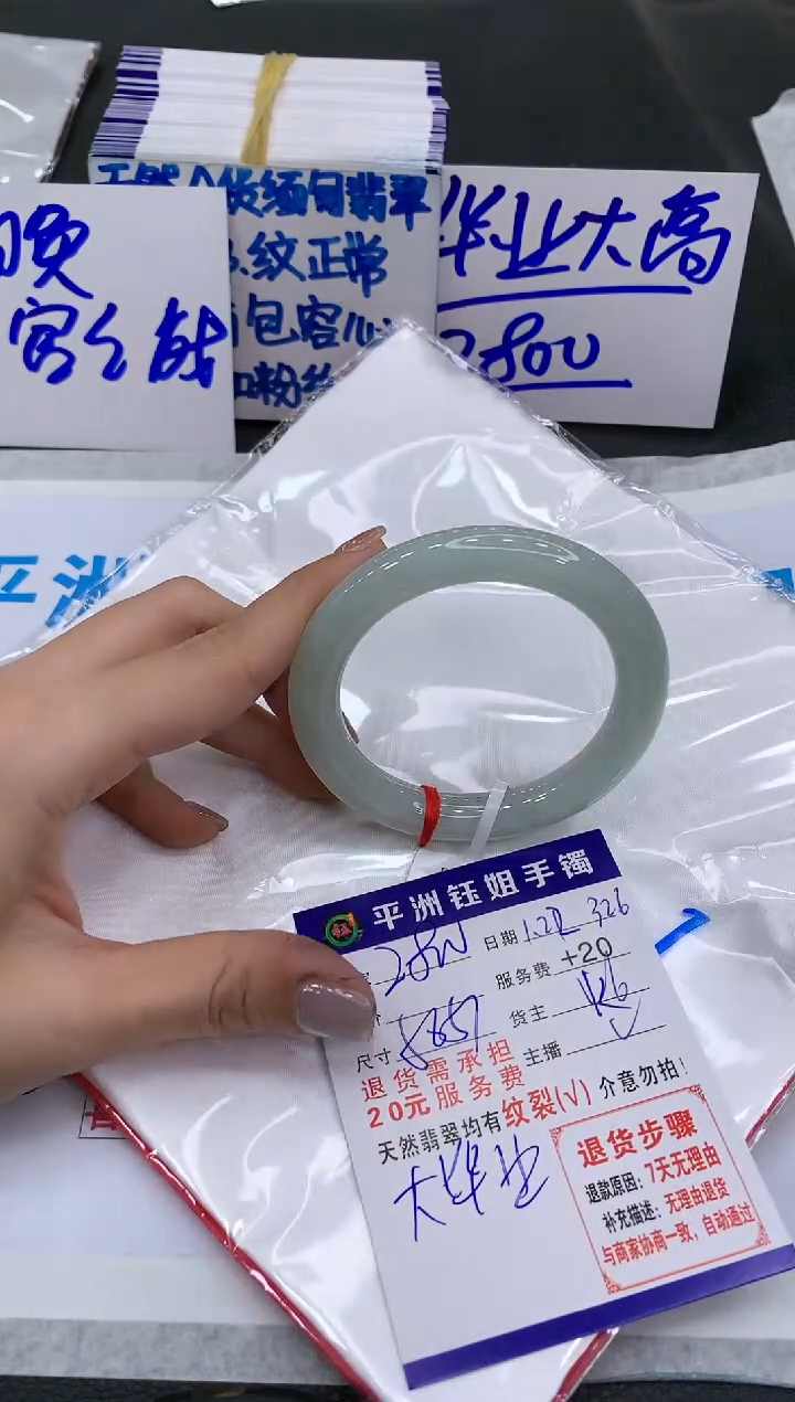 【闪购商品】翡翠手镯未镶嵌28002800