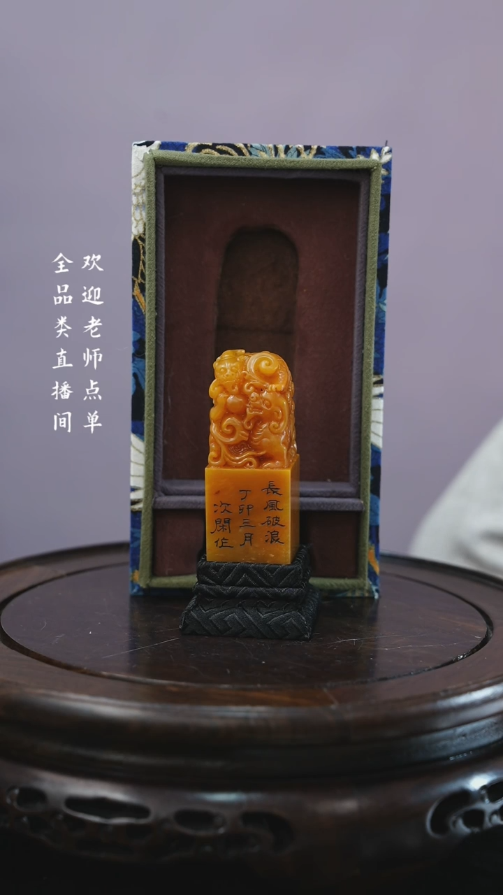 【闪购商品】铜Y欣 田黄（文物商店，安心选购）