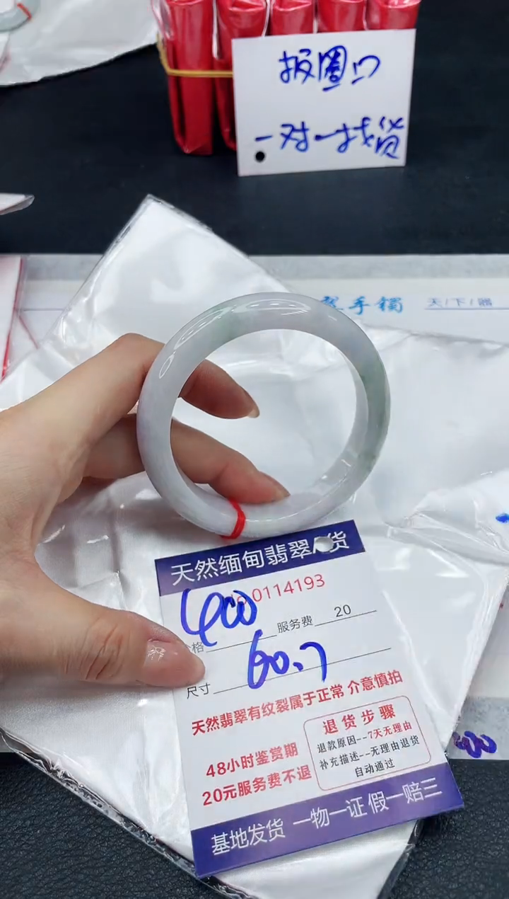 【闪购商品】翡翠手镯（贵妃镯）未镶嵌11111111111