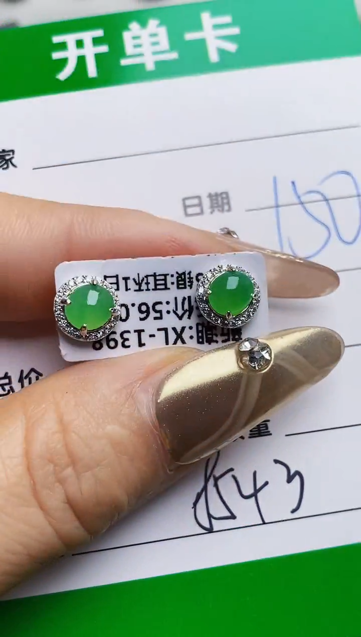 银S925镶嵌戒指翡翠8543