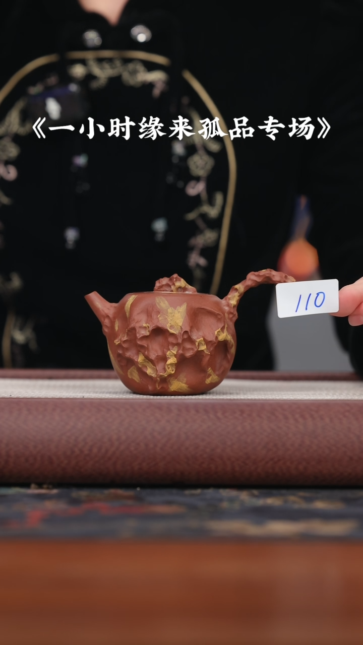 【闪购商品】紫砂茶壶朱泥刻绘侧把{110}