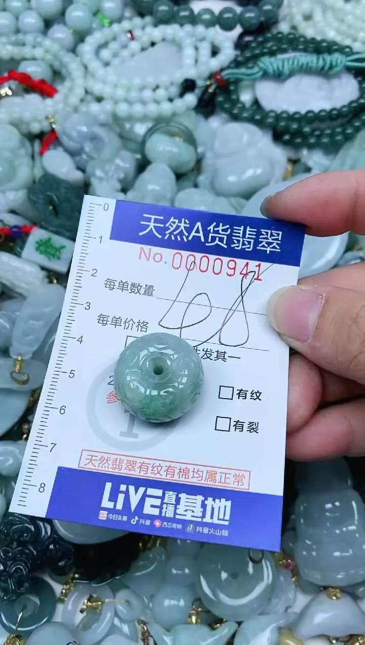 【闪购商品】翡翠吊坠(不含链)未镶嵌翡翠