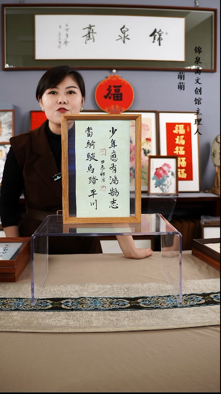 【闪购商品】书法22*32盛老师书法带框手绘作品略有不同