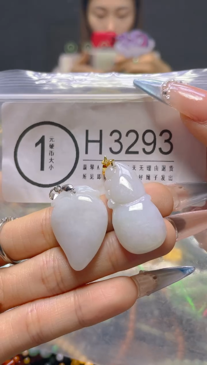 颈饰未镶嵌翡翠/H/纹裂沙眼瑕疵介意勿拍