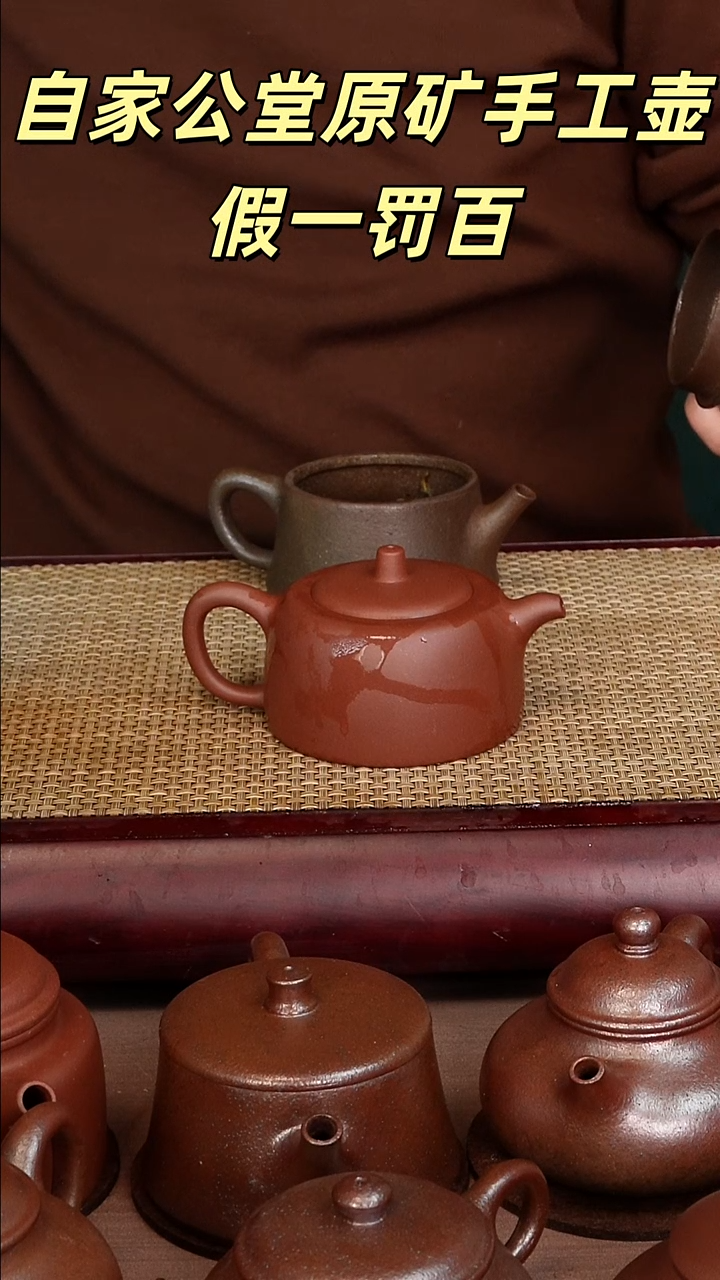 茶壶紫砂井栏壶150cc