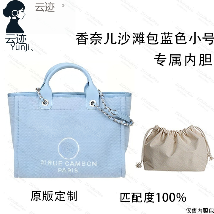 云迹.适用于亚麻沙滩蓝色小号内胆包内衬包收纳包