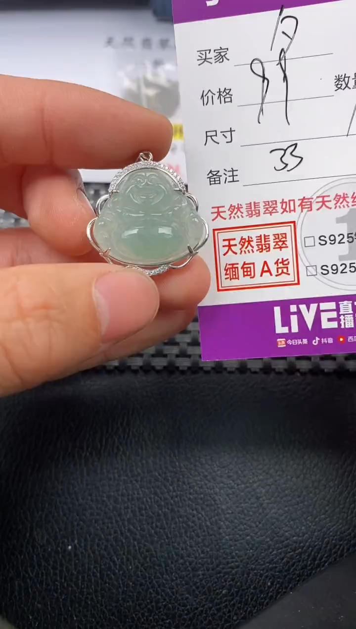 【闪购商品】翡翠颈饰银S925镶嵌挂件