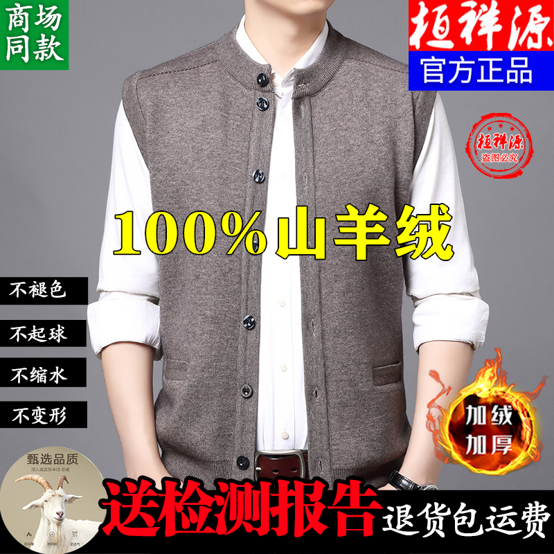 5987男士100%山羊绒毛衣断码捡漏