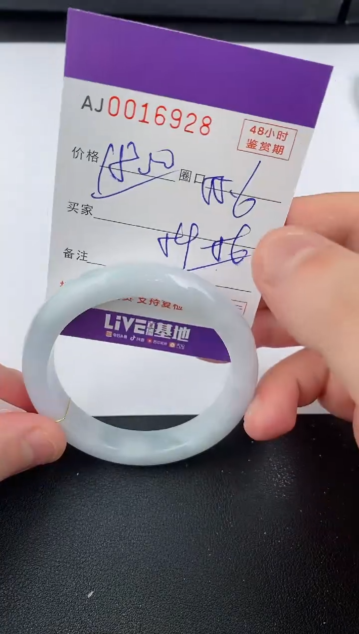 【闪购商品】翡翠手镯未镶嵌天然A货翡翠