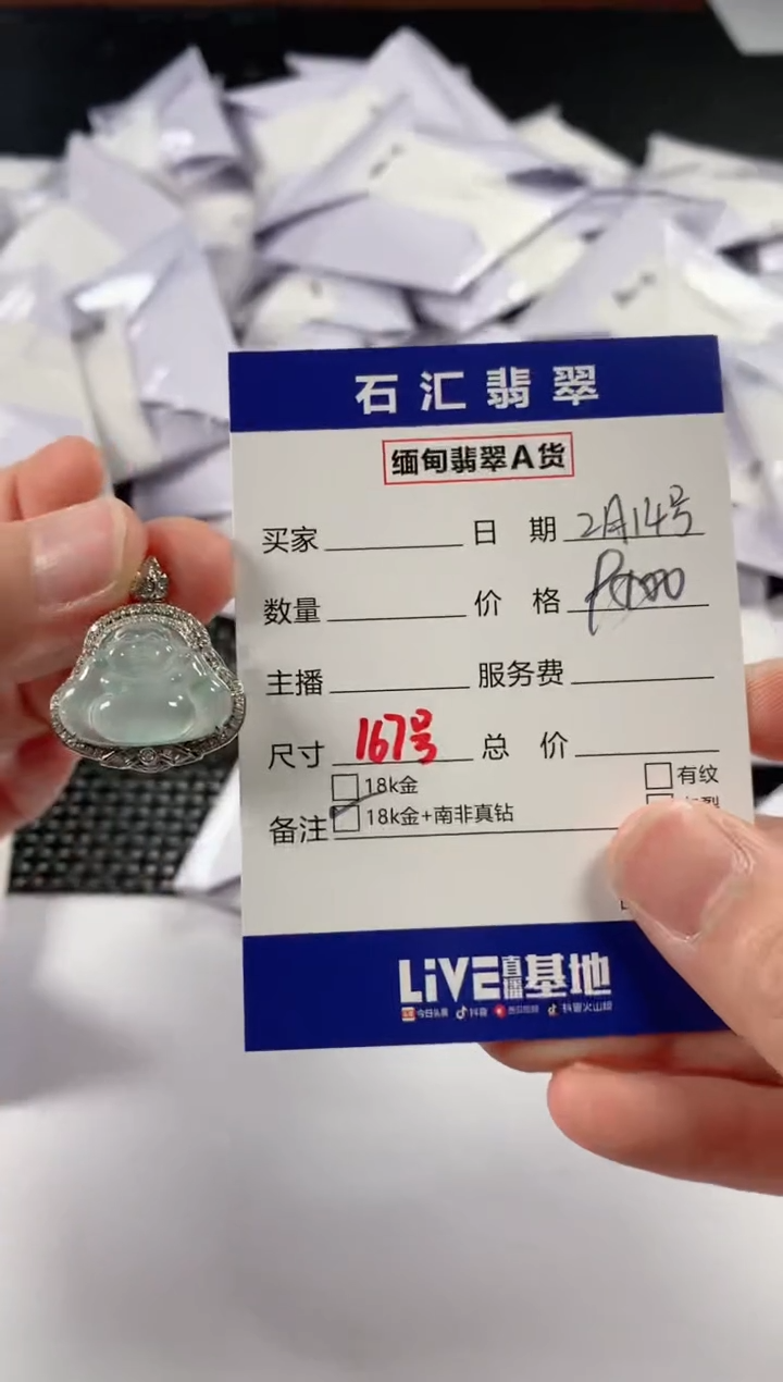 【闪购商品】翡翠颈饰18K金镶嵌1111111111