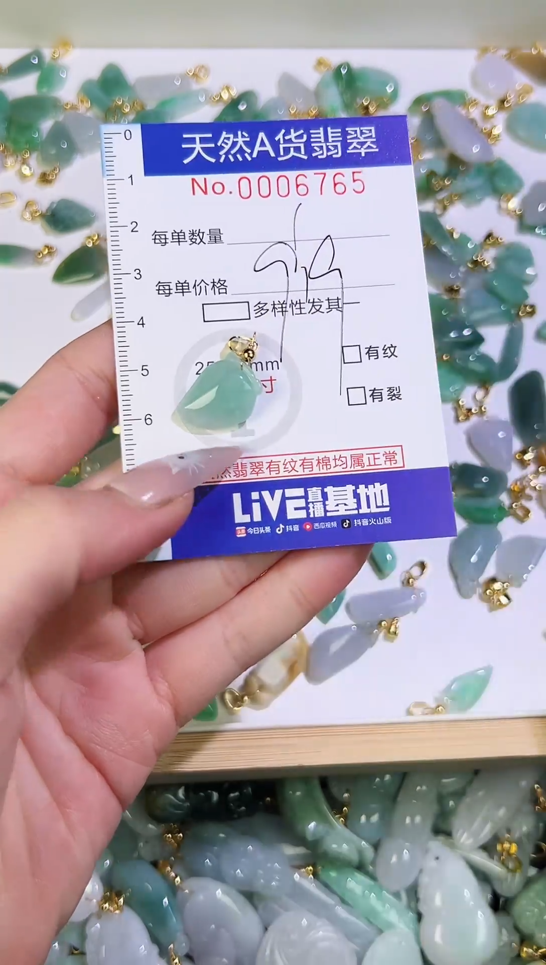 【闪购商品】翡翠颈饰未镶嵌天然翡翠A货