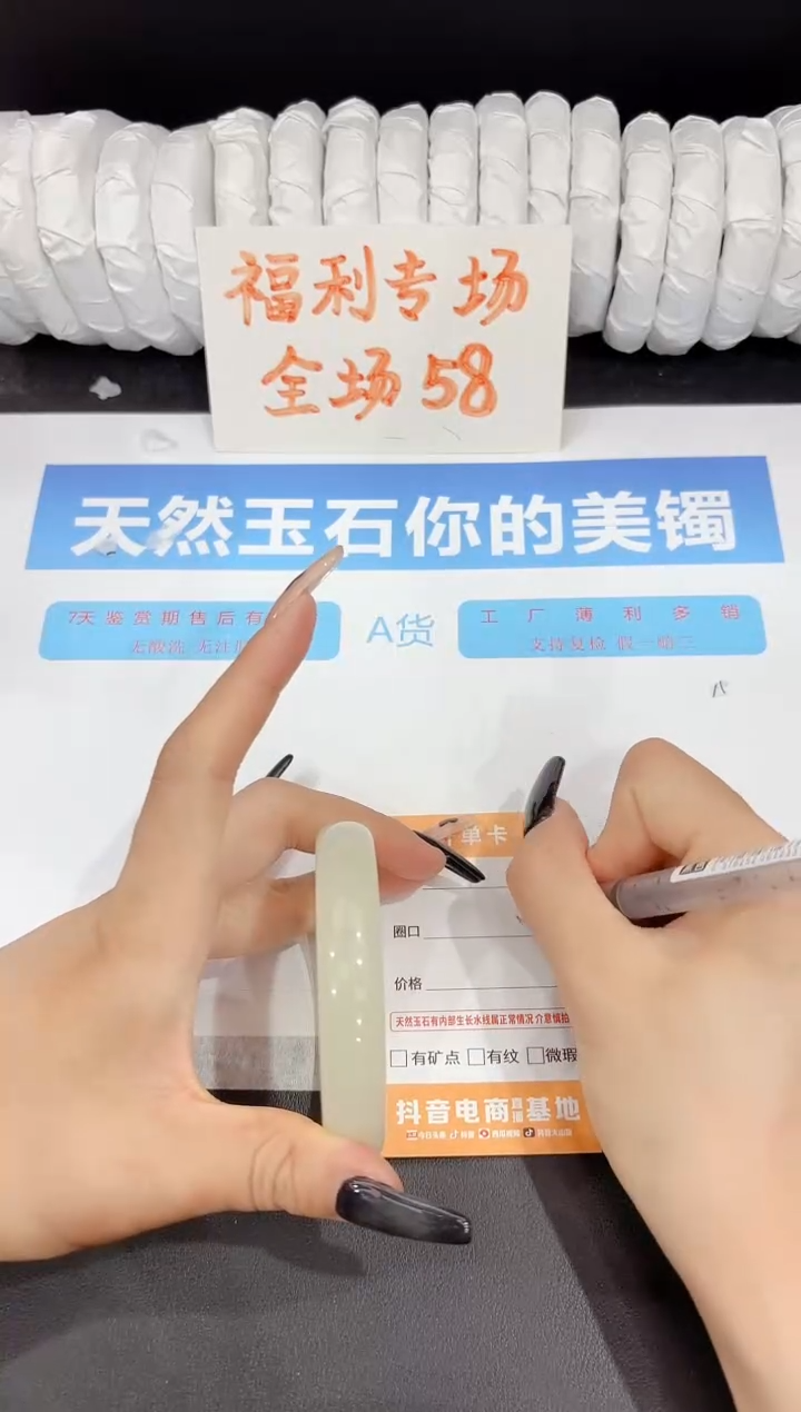 石英质玉手镯未镶嵌333-58.5