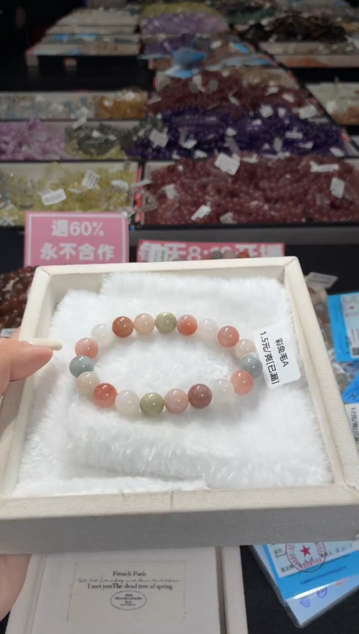 未镶嵌手链水晶115号 多样性发一DD  10+