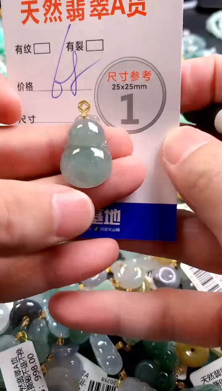 颈饰未镶嵌翡翠14000853