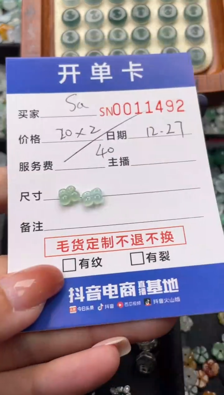 颈饰未镶嵌翡翠S****?11492