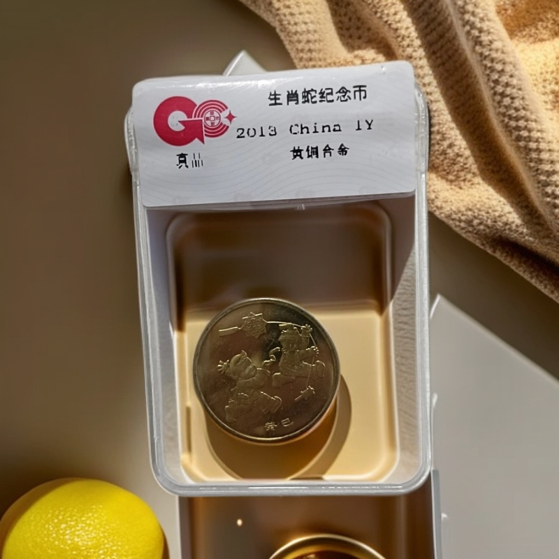 法定货币法定货币 生肖纪念币2013年蛇币 央行发行 图片仅供参考
