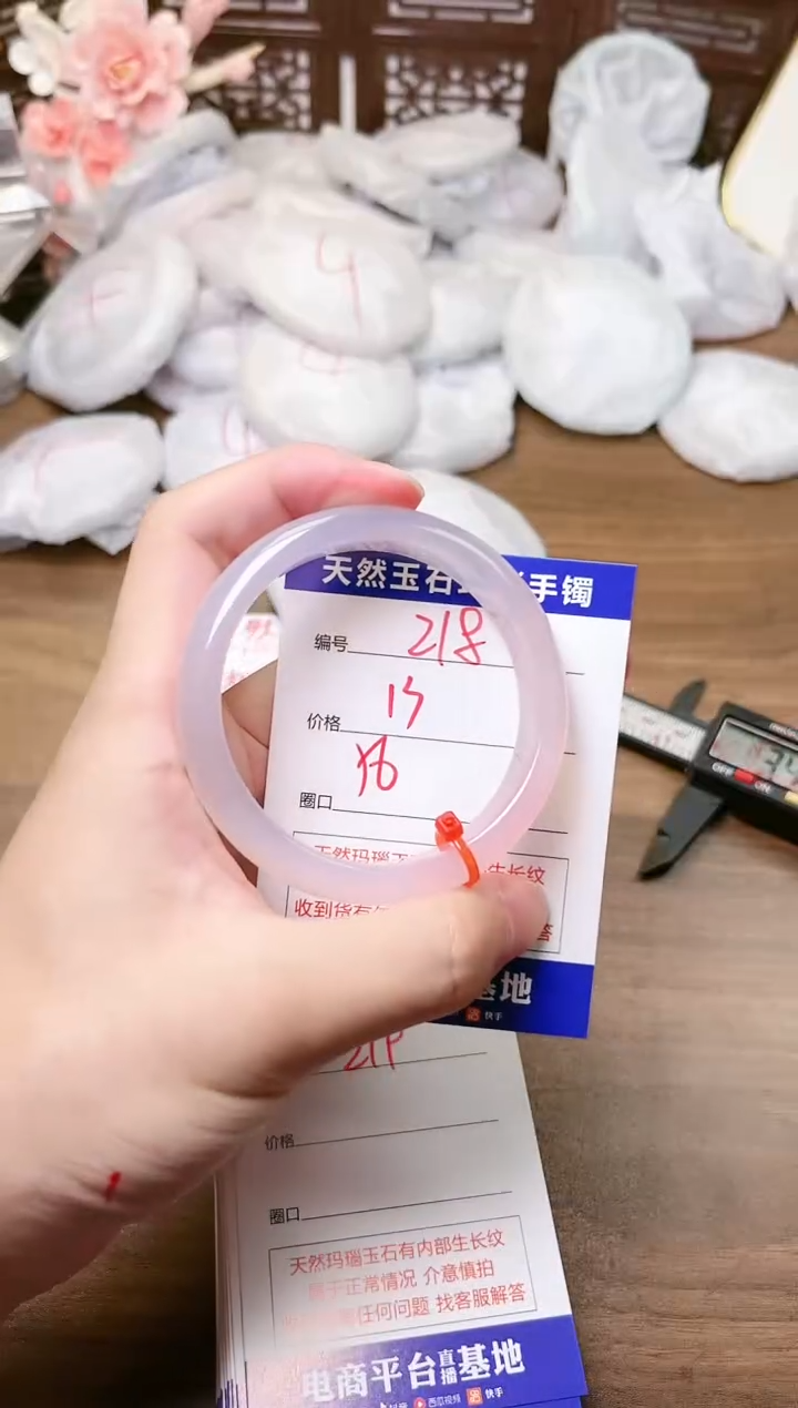 手镯玛瑙/玉髓未镶嵌218