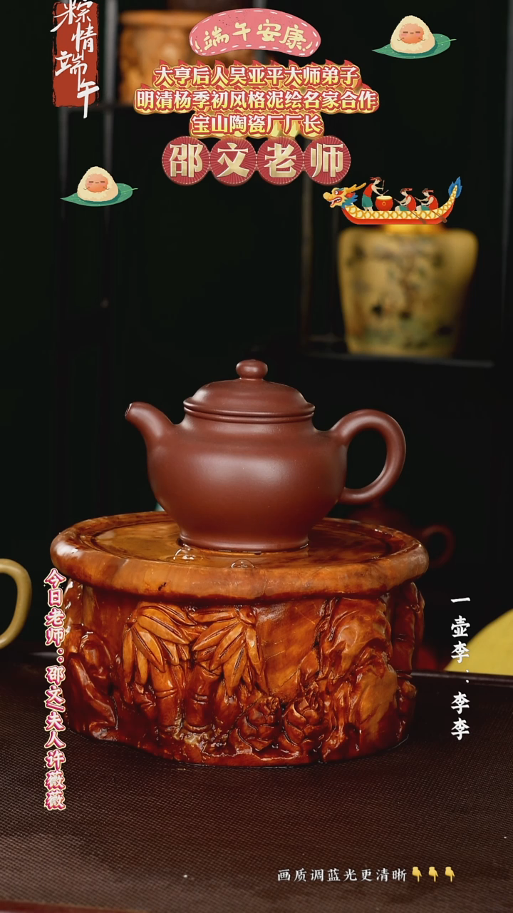 茶壶紫砂邵文老师紫砂320CC大红泥