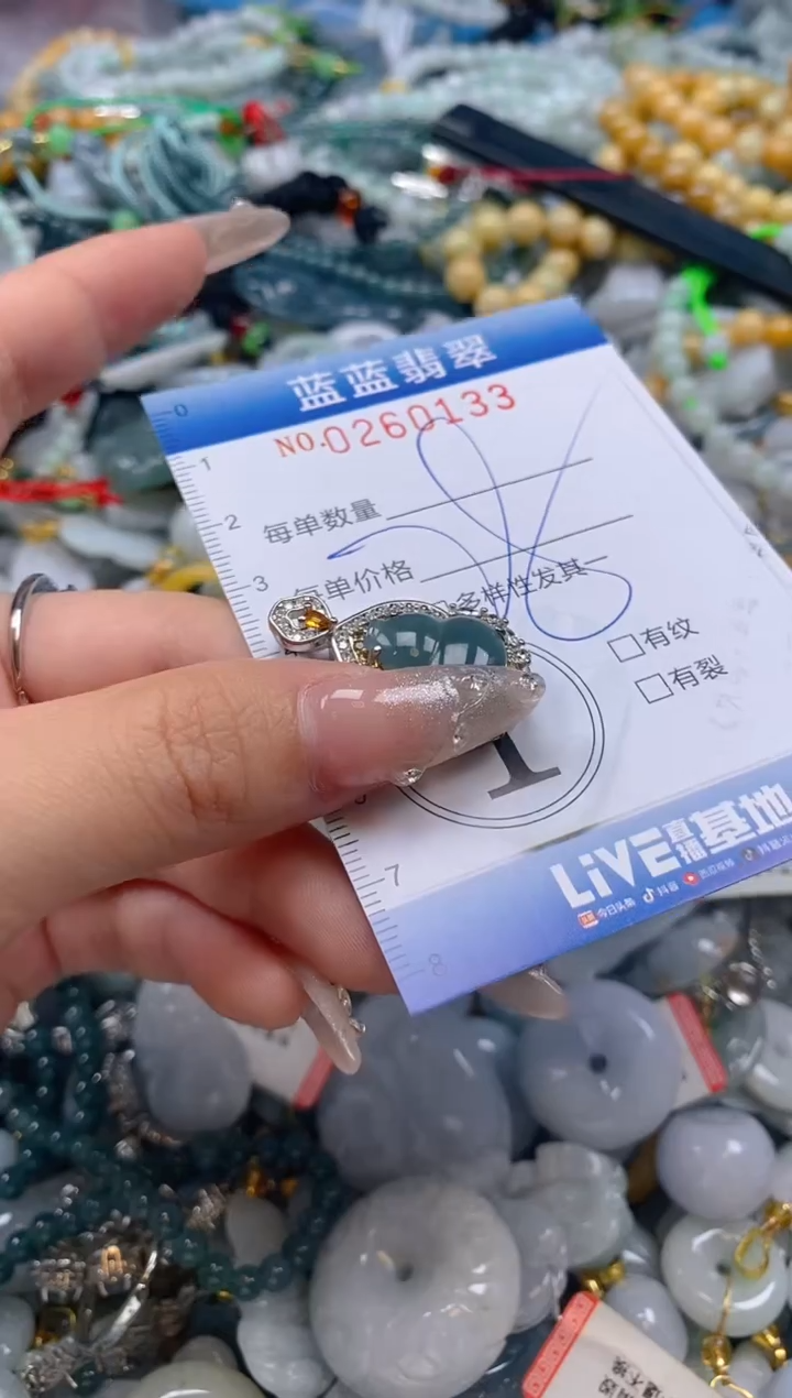 翡翠未镶嵌颈饰闪购0260133