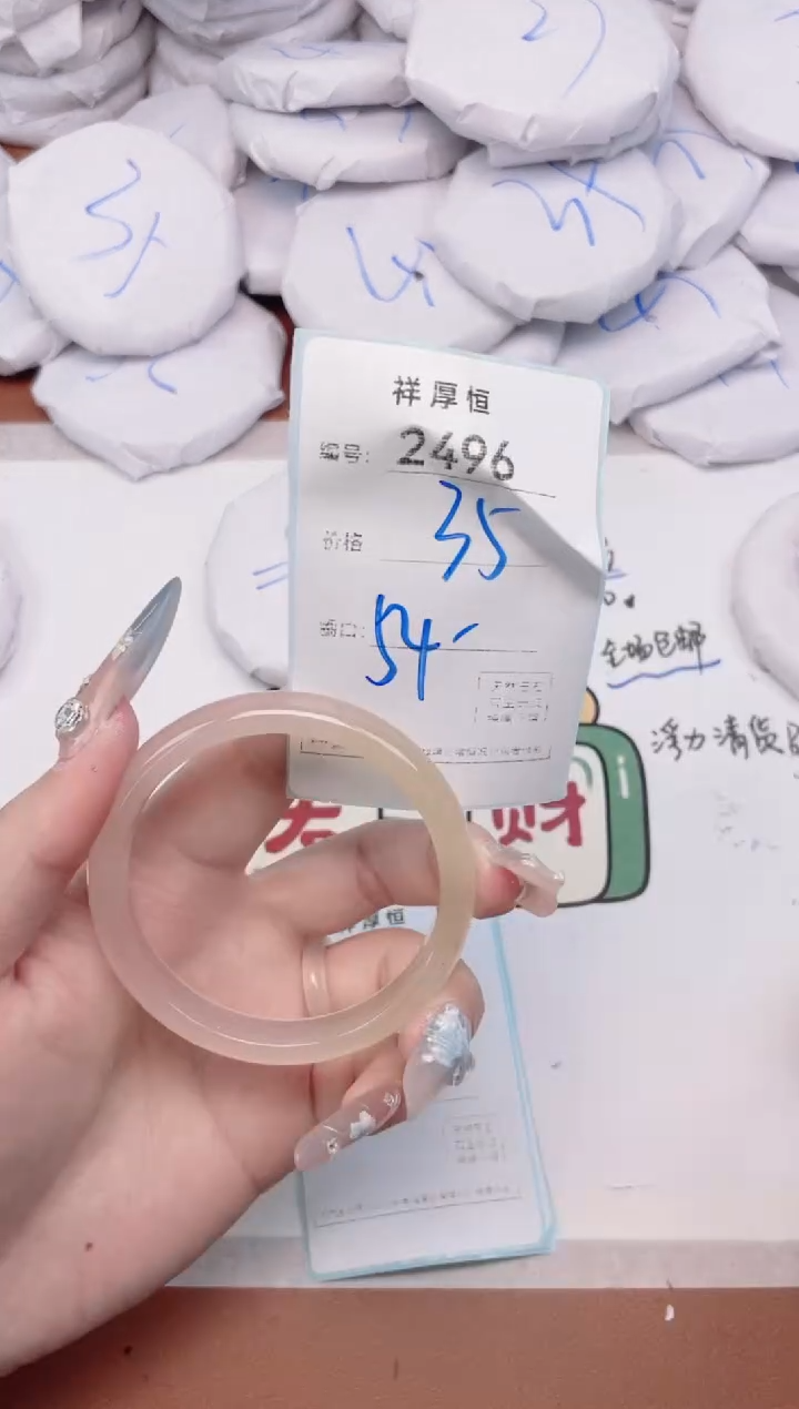 【闪购商品】玛瑙/玉髓手镯未镶嵌2496