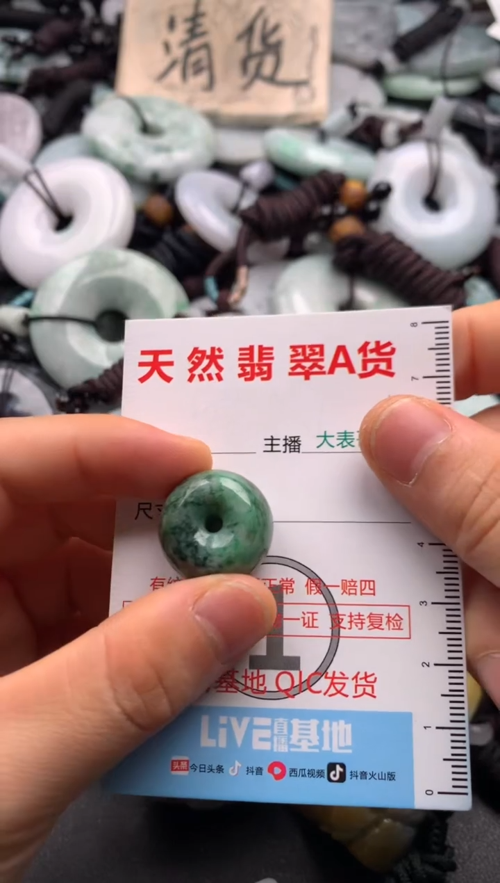 【闪购商品】翡翠吊坠(不含链)未镶嵌1