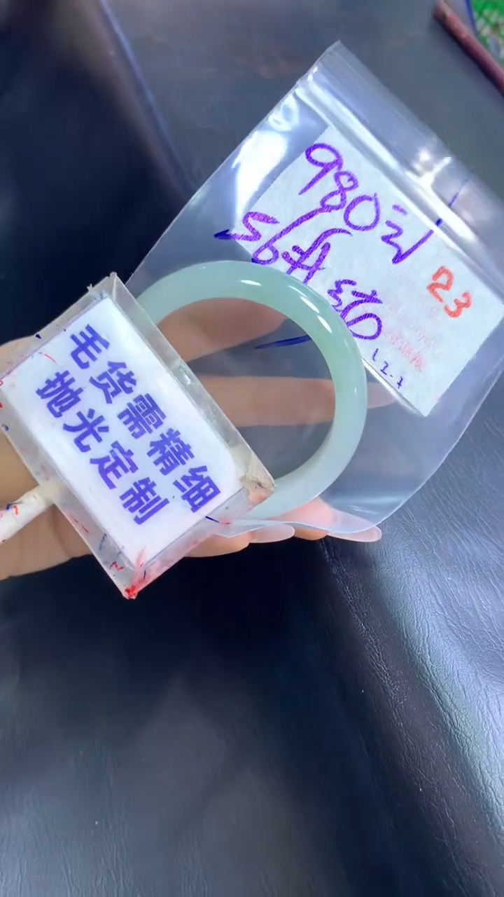 【闪购商品】定制翡翠未镶嵌毛货需精细抛光23+手镯56纹+980元