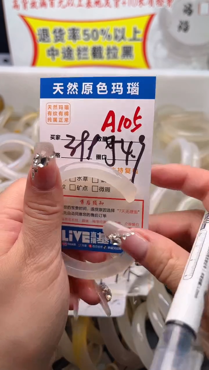 手镯玛瑙/玉髓未镶嵌A105