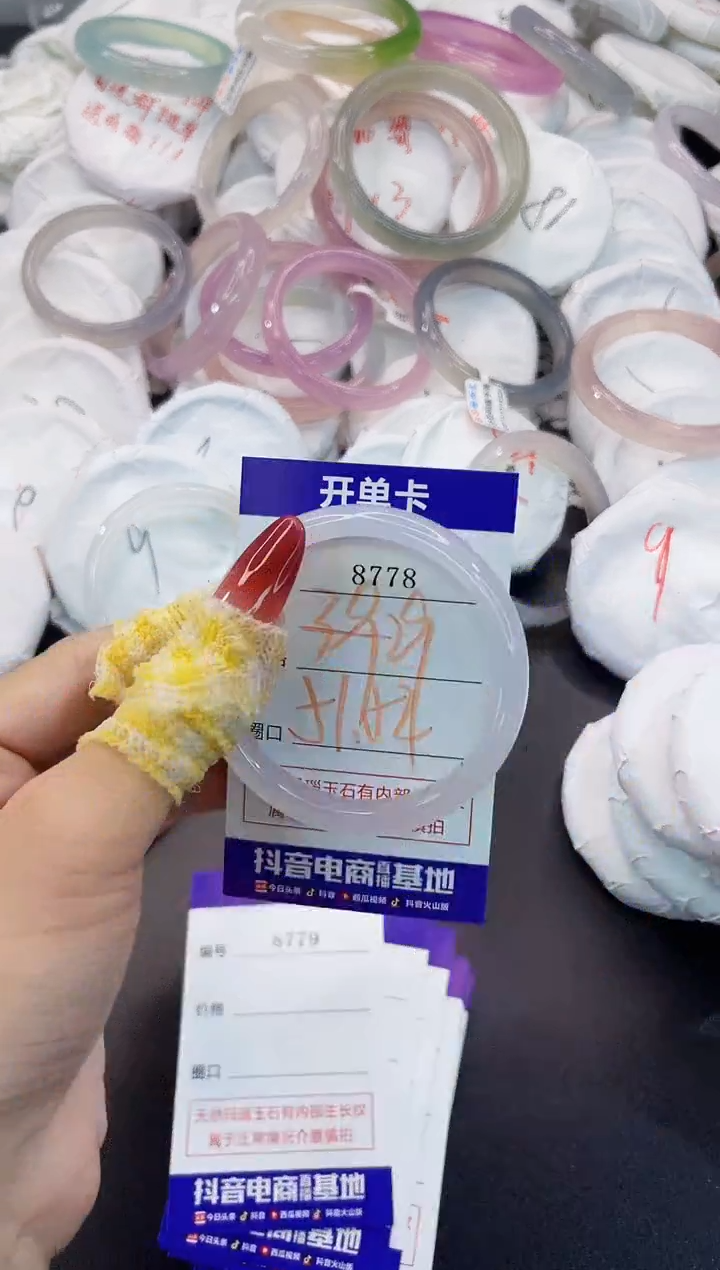 玛瑙/玉髓手镯未镶嵌8778