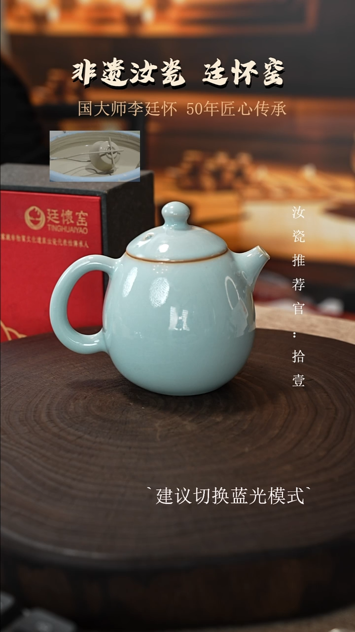 廷怀窑国大师天青色纯手工支钉烧龙蛋壶