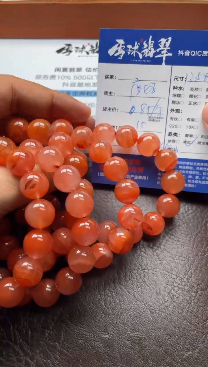 未镶嵌手串南红玛瑙五单1871113092多样性发货发其一