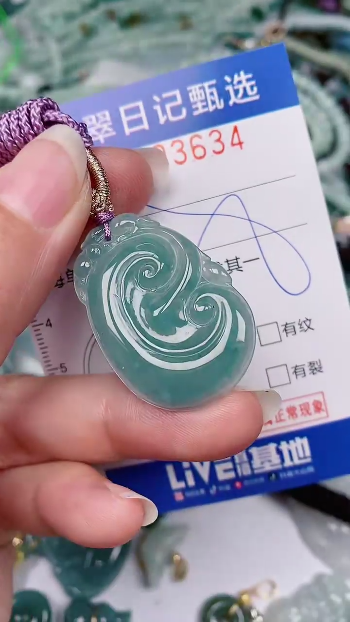 【闪购商品】翡翠颈饰未镶嵌00003634